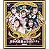まねきケチャ「日本武道館 de まねきケチャ(Blu-ray)」