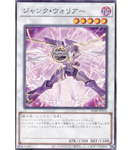 Amazon.co.jp: 遊戯王カード ジャンク・ウォリアー・エクストリーム
