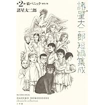 諸星大二郎30冊（初版２２冊）＋おまけ２冊 61Wt1JbxatL._AC_UL210_SR210,