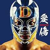 愛傷 / My Turn feat. JP THE WAVY(Type-A)(CD+DVD)