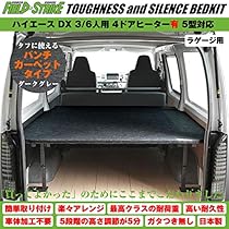 ベッドキット ハイエース DX m.flat ベッドキット レザータイプ/クッション材