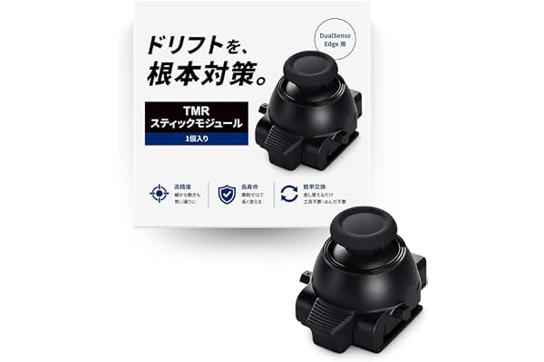 Besavior スティックモジュール PS5 DualSense Edge 用 TMR電磁式 ドリフト対策 工具不要 はんだ付け不要 面倒な設定不要 プラグアンドプレイ デュアルセンスエッジ 交換モジュール