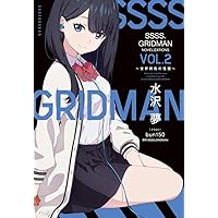ssss.GRIDMAN,グリッドマンユニバースお疲れ様本　宇宙船　三冊 ssss.GRIDMAN,グリッドマンユニバースお疲れ様本 宇宙船 最終