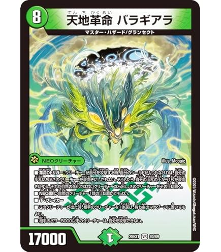 Amazon.co.jp: デュエルマスターズ 「根性」の頂 メチャデ塊ゾウ