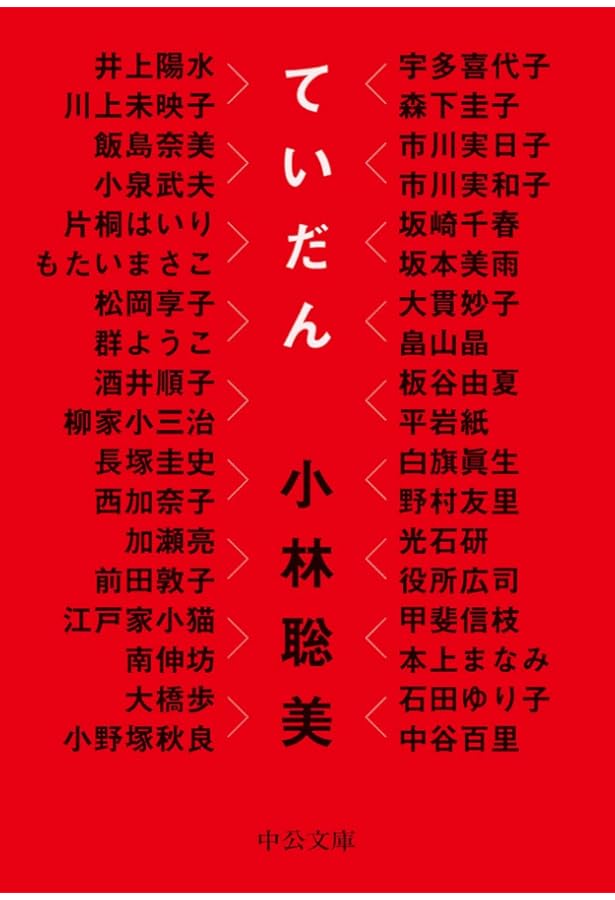 午前、午後。 | 市川 実日子 |本 | 通販 | Amazon