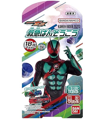 Amazon.co.jp: バンダイ(BANDAI) 不織布マスク 仮面ライダーゼッツ