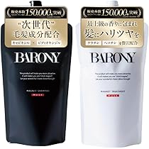 BARONY シャンプー トリートメント セット Amazon | バロニー シャンプー トリートメント セット メンズ [大人の