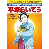 【板垣退助さま】専用ページ 知っていましたか？ 近代日本のこんな歴史 | 板垣退助暗殺未遂事件