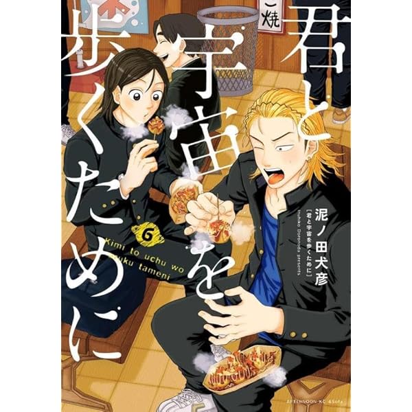 Amazon.co.jp: 童夢 (アクションコミックス) : 大友 克洋: 本