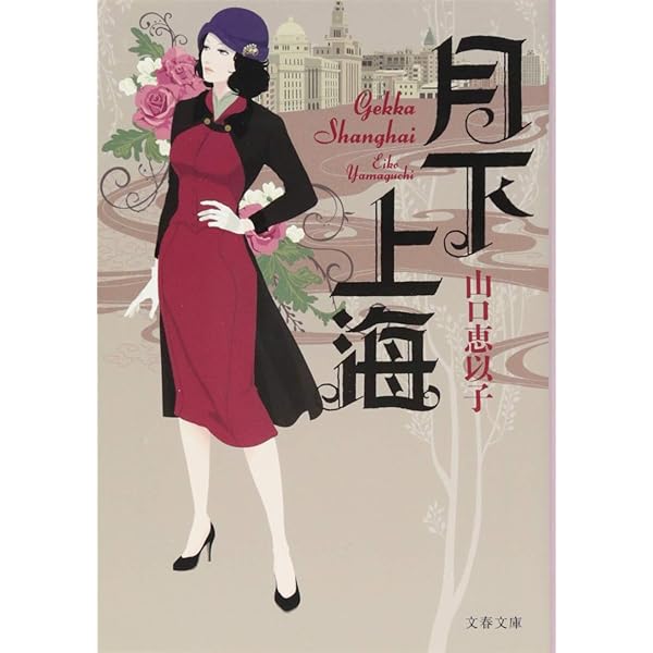 Amazon.co.jp: 邪剣始末 (文春文庫 や 53-1) : 山口 恵以子: 本