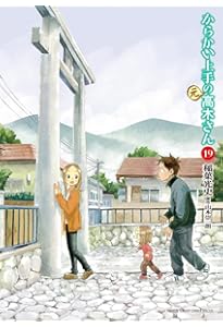 Amazon.co.jp: からかい上手の(元)高木さん (16) (ゲッサン少年