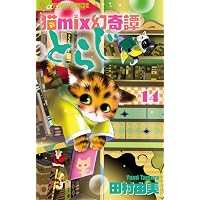 英国伯爵と下宿人の密事 2 (enigma comics) | 今 市子, 四谷シモーヌ
