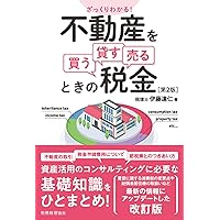令和6年3月申告用 賃貸住宅オーナーのための確定申告節税