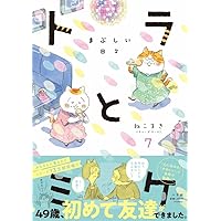 夜回り猫　夜廻り猫　漫画　全巻　セット　11　深谷かほる 81yzgf6PkhL._AC_UL210_SR210,
