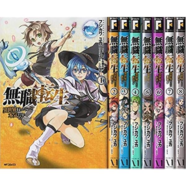 角川書店 - 無職転生　コミック　1-20巻セット 無職転生 ～異世界行ったら本気だす～ コミック 1-20巻セット