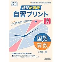 MARRY　　　奨学社国語、算数リビューテスト、朝一プリント2年生 MARRY 奨学社国語、算数リビューテスト、朝一プリント2年生