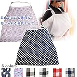 出産祝い　授乳ケープ 授乳カバー内祝い　お返し　ベビー服　授乳用カバー　ベビー用品 出産準備　jojoki (ネイビードット)