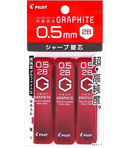 Amazon.co.jp: パイロット 替え芯 シャープペン 0.5mm 2B 40本