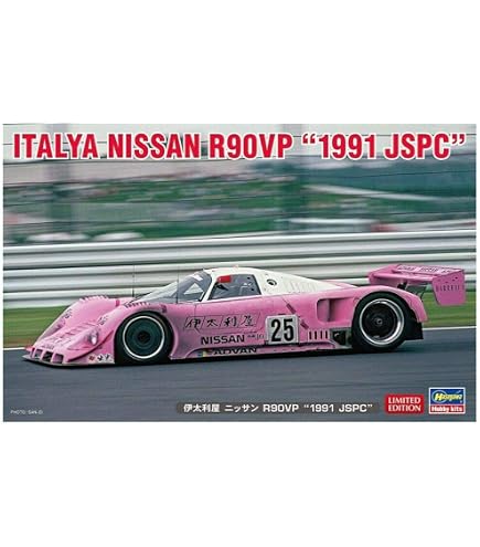Amazon | ハセガワ 1/24 CC1 ジャガー XJR-8 LM | プラモデル 通販