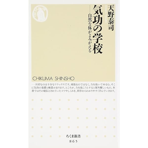 【初版】生まれて育ついのちの気功 幸せなお産と子育てのために 天野泰司 初版】生まれて育ついのちの気功 幸せなお産と子育てのために
