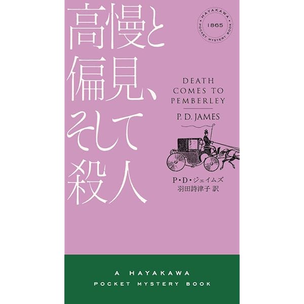女の顔を覆え (1977年) (世界ミステリシリーズ) 女の顔を覆え (1977年) (世界ミステリシリーズ) |本 | 通販 | Amazon