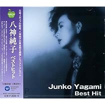 Amazon.co.jp: 八神純子 ベストヒット BHST-163: ミュージック