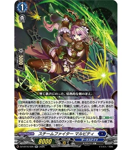 Amazon.co.jp: ヴァンガード 運命大戦 スチームガンナー ティズカール