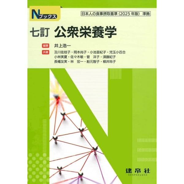 【中古】 食品加工学 食品加工学（第2版） - 株式会社 化学同人