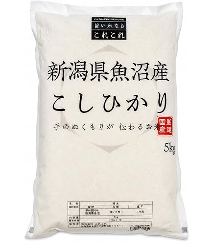 Amazon.co.jp: 新潟ケンベイ 【精米】魚沼産コシヒカリ 5kg 令和7年産