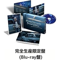 Amazon.co.jp: 【完全生産限定盤】【先着特典(B2告知ポスター
