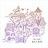 the cabs「再生の風景」