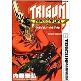 トライガン マキシマム 10 ヤングキングコミックス 内藤 泰弘 本 通販 Amazon