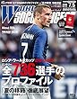 WORLD SOCCER DIGEST 2018/7/5号
