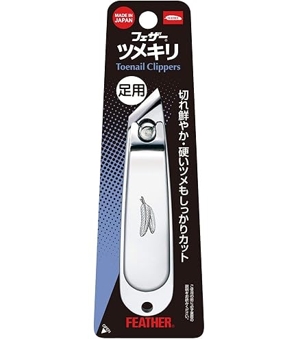 Amazon | フェザー安全剃刀 FEATHER(フェザー) ツメキリ 爪切り 日本製