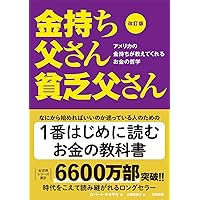Amazon.co.jp: 金持ち父さんの21世紀のビジネス : ロバート