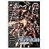 太田垣康男,矢立肇,富野由悠季「機動戦士ガンダム サンダーボルト（2）」