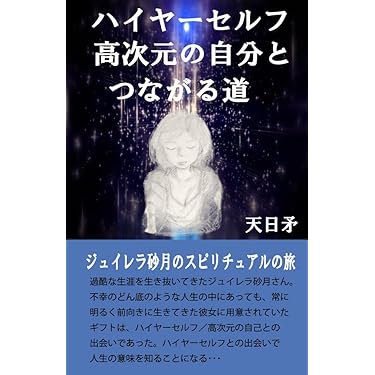 Amazon.co.jp 最新リリース: 心理学 の新着ランキングです。