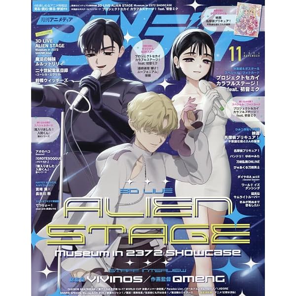 アニメージュ　まとめ売り　1/5　150冊中30冊 アニメージュ 2025年10月号 | Animage編集部 |本 | 通販 | Amazon