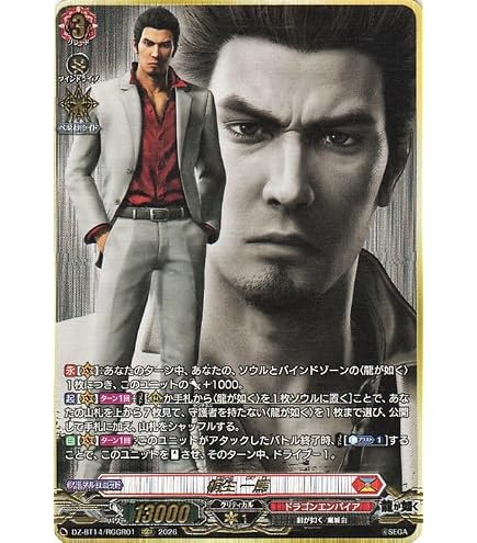 桐生 一馬　EXS　DZ-BT14　赫月ノ使者　ちゅうてつ　ヴァンガード Amazon.co.jp: ヴァンガード 赫月ノ使者 桐生 一馬(EXS) DZ-BT14/EXS01