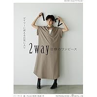 デイリーに使えるお気に入り 2way仕様のワンピース (Heart Warming