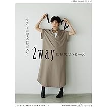 亜舎　ヒマラヤウール　曽木朝子さん　手紡ぎ手織りワンピースお値下げ‼️31900円 デイリーに使えるお気に入り 2way仕様のワンピース (Heart Warming