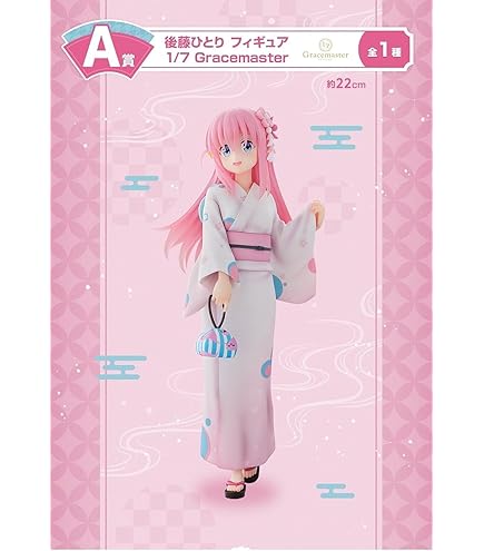 Amazon | 一番くじ アニメ「ぼっち/ざ/ろっく！」VOLUME 4 B賞 伊地知