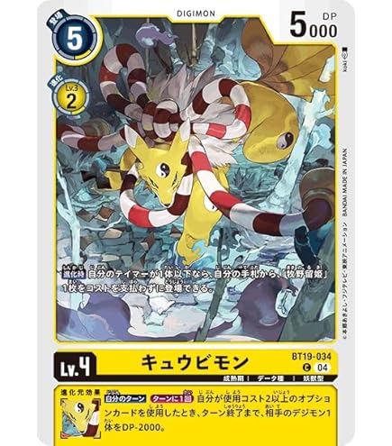 Amazon.co.jp: デジモンカードゲーム BT17-038 サクヤモン (R