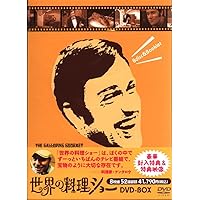 Amazon.co.jp: 世界の料理ショー DVD-BOX : グラハム・カー: DVD