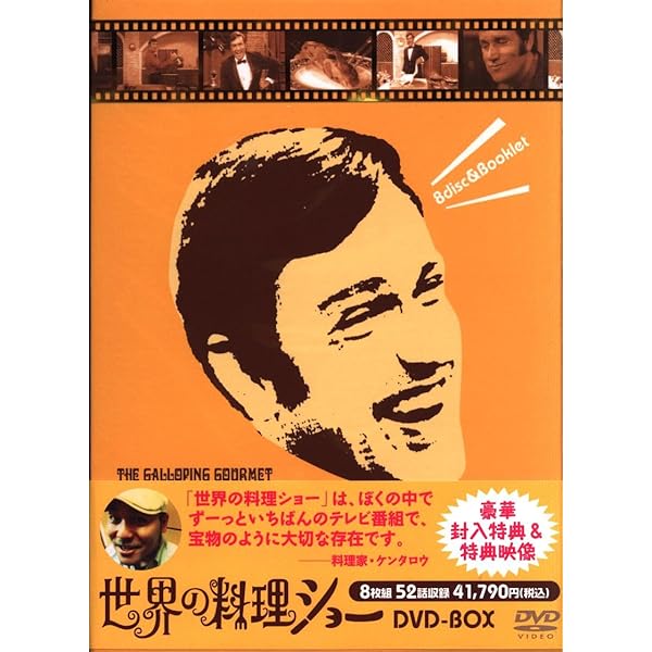 Amazon.co.jp: 世界の料理ショー ~DVD SPECIAL PRICE -BOX~ : グラハム