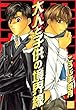 大人と子供の境界線 (drapコミックス)