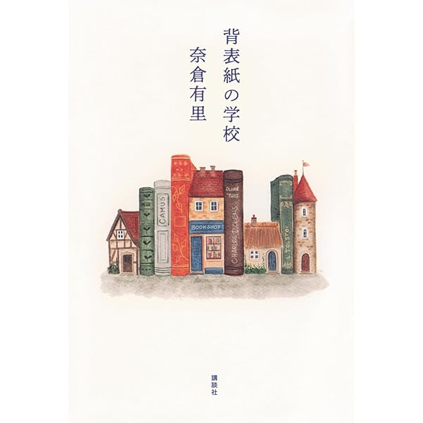 Amazon.co.jp: 初子さん : 赤染晶子: 本