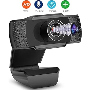 (最新のデザイン)ウェブカメラ フルHD 1080P 30FPS 広角 高画質 Webカメラ 内蔵マイク USBカメラ ノイズ対策 手動フォーカス 【日本語説明書付】 動画配信 家庭 会議 ゲーム実況 授業カメラ ビデオ通話用 Windows XP/7/8/10/ 2000/Mac OS X/Android TV対応 1年間メーカー保証