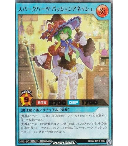 Amazon.co.jp: 遊戯王ラッシュデュエル スパークハーツ・アネッシュ