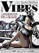VIBES (バイブズ)2018年 8月号 (vol.298)